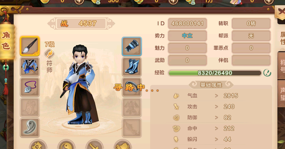 热血江湖手游【1级符师】热血江湖自助折扣4.2折