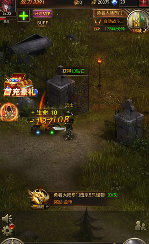 大天使之剑H5【1级 】大天使之剑自助折扣3折起