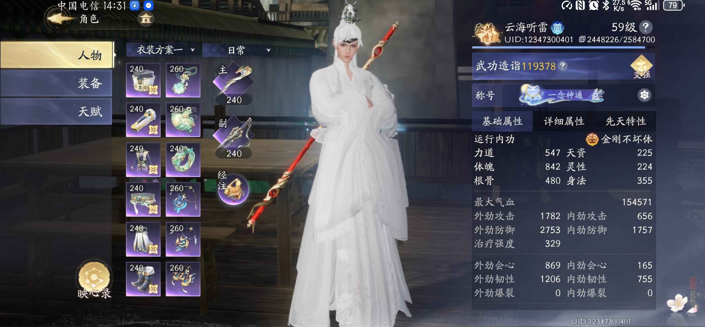 射雕进度棍T可改输出