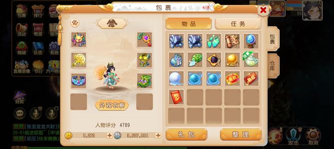 梦幻西游（手游）满级魔王没时间玩了出价就卖