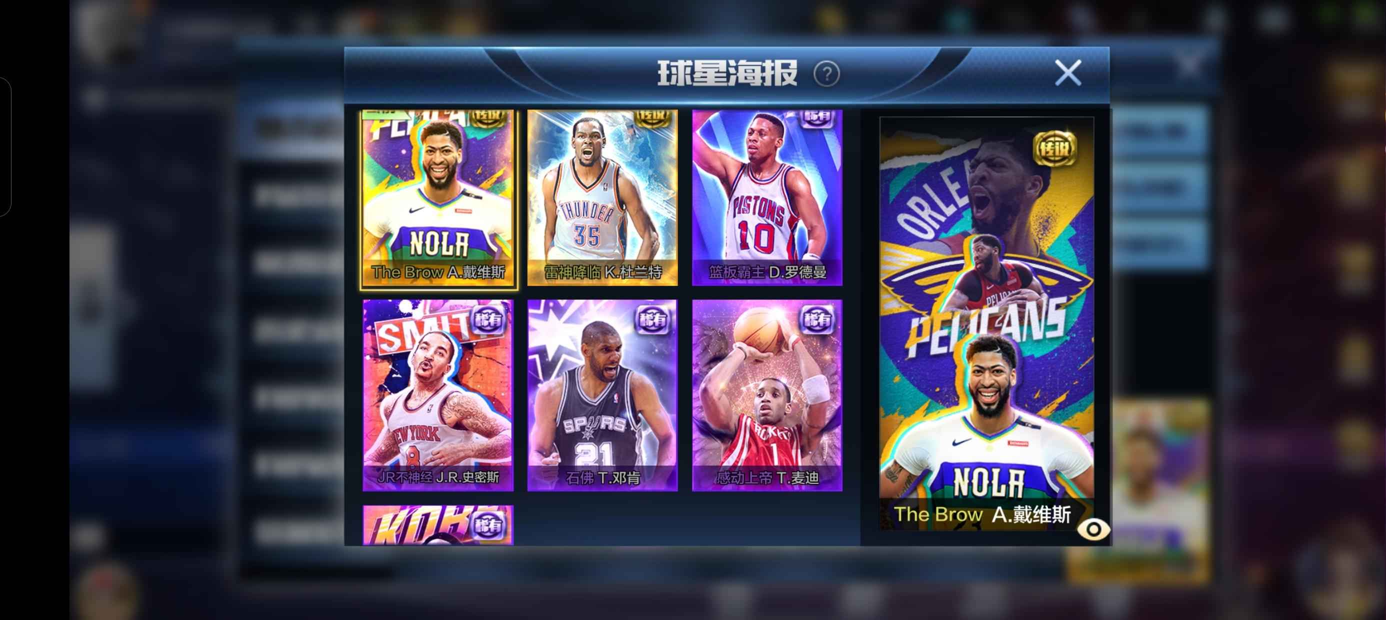 最强NBA【46级】5点卷超多ss级球星