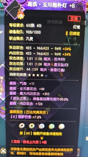 逆水寒【69级九灵】含泪出精品号