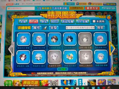 西普大陆（网页版）【100级】西普大陆顶配号