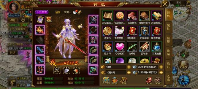 征途（腾讯版）【100级女】经典版284十五星风暴，材料多