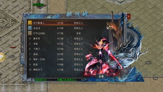 自由之刃【528级】自由之刃永久8倍