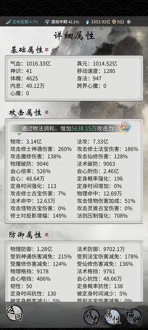 一念逍遥【91级,8500亿战力】渡劫道年三至宝