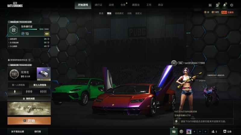 绝地求生（PUBG）满级M24兰博基尼全套杜卡迪烟