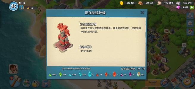 海岛奇兵（外服）国际服56级多皮肤号