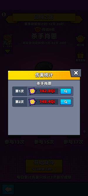 弹壳特攻队200万＋战力，13/2400