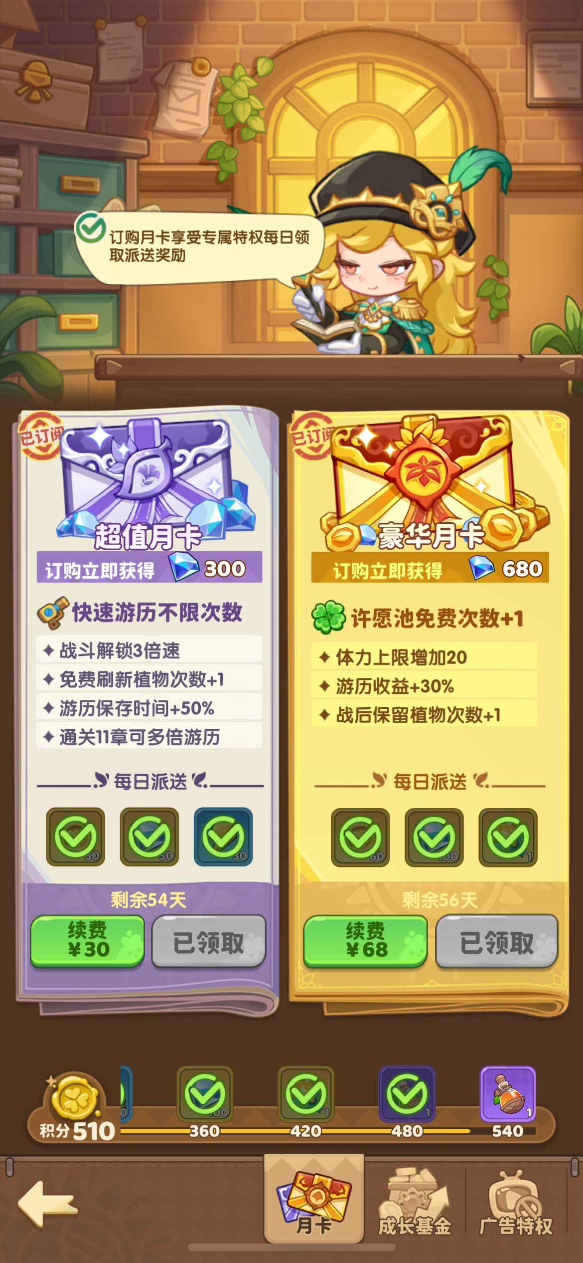 保卫向日葵【苹果版】【866级】双彩圣物加小黄鸭奥术