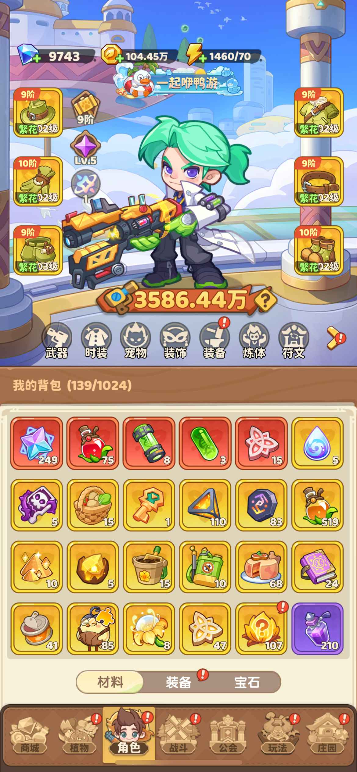 保卫向日葵【苹果版】【866级】双彩圣物加小黄鸭奥术