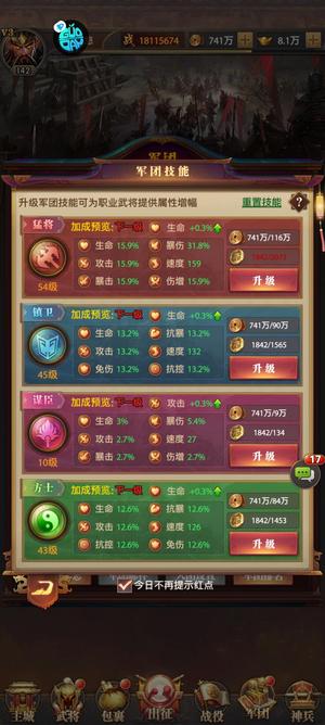 铁杆三国【142级】没时间不玩了