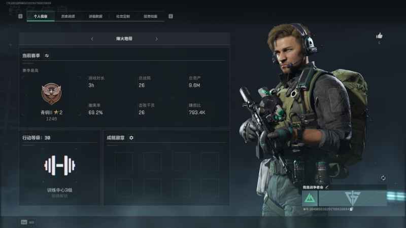 三角洲行动（端游）【30级】三角洲steam账号