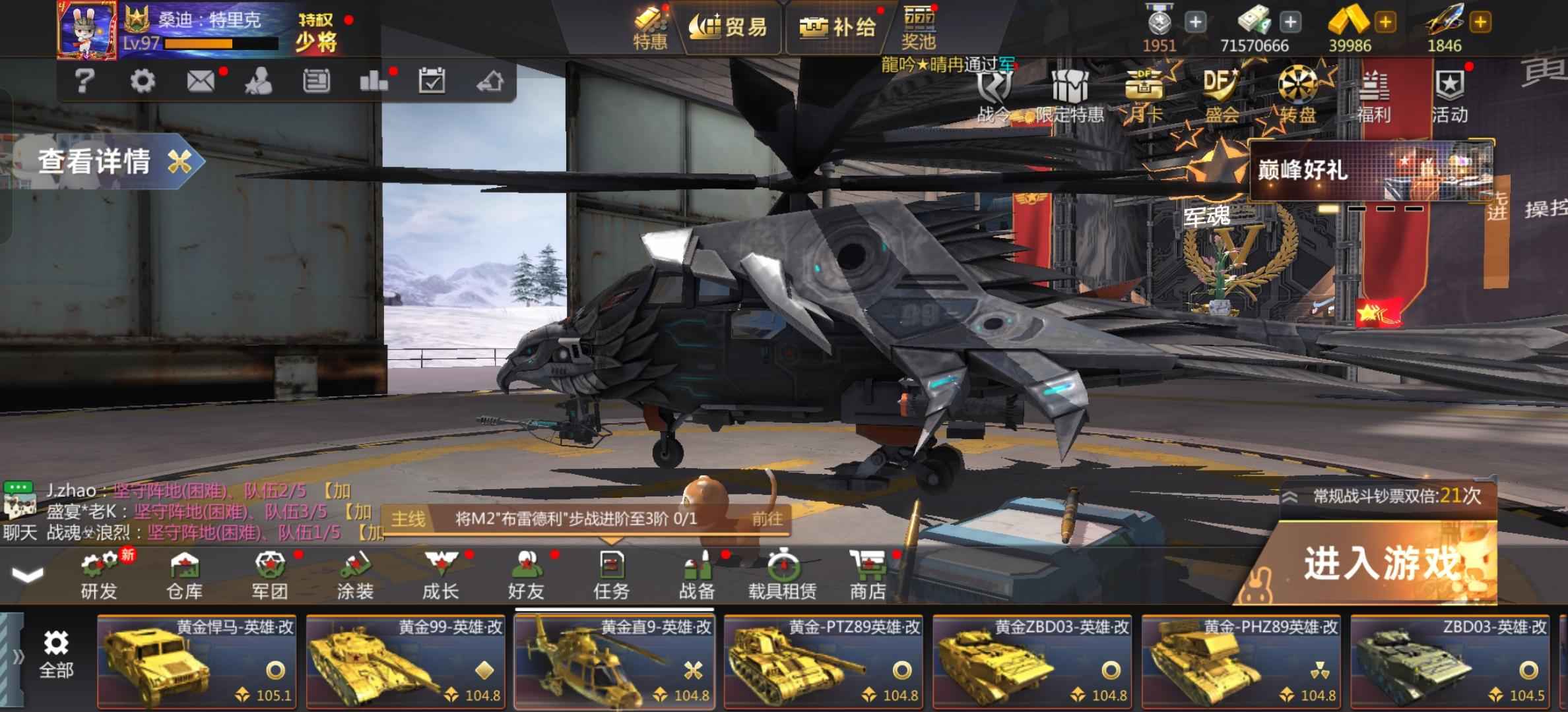 巅峰坦克【97级】出售账号1