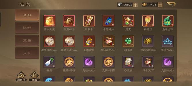 三国杀OL【187级】156玉玺三大，三小