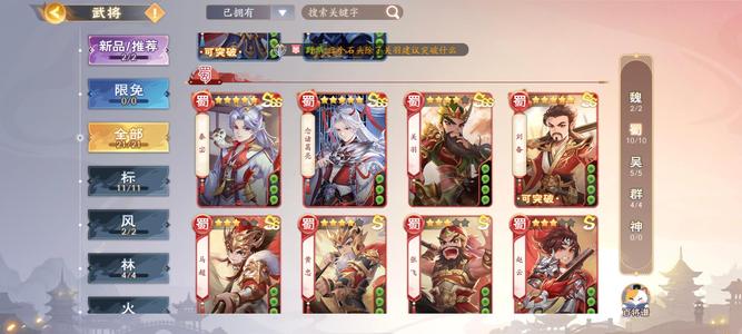 欢乐三国杀【110级】官服念诸葛小号