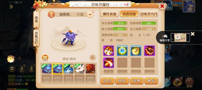 梦幻西游（手游）【76级,月宫】卖号来看看