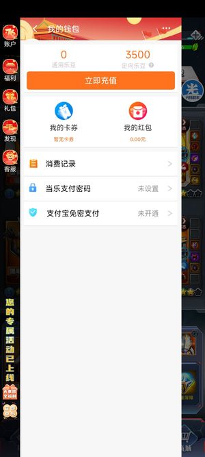 奥特曼系列OL【1级】3156区捷德