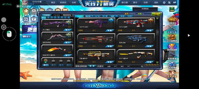 火线精英（PC）【66级 】火线精英多星座佛晓之光角色