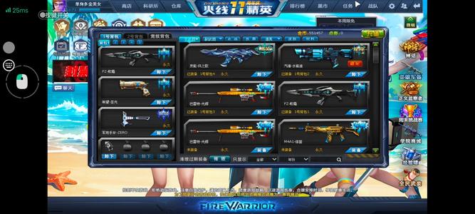 火线精英（PC）【71级 】火线精英老号很多老武器