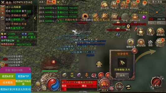 山海经之名剑录【6700级】500多亿看图，没时间玩处理