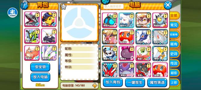 口袋妖怪复刻【36级】v0小闪号