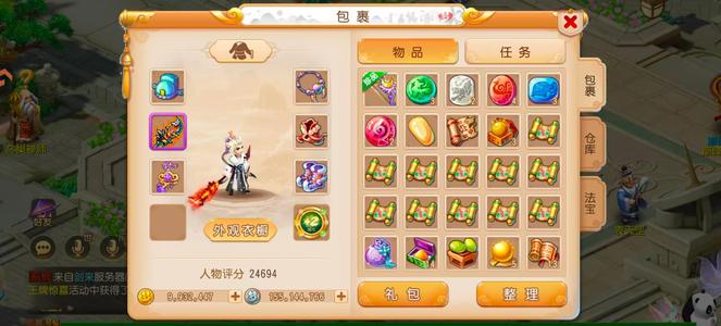 梦幻西游（手游）【115级,盘丝洞】物资号金币价出