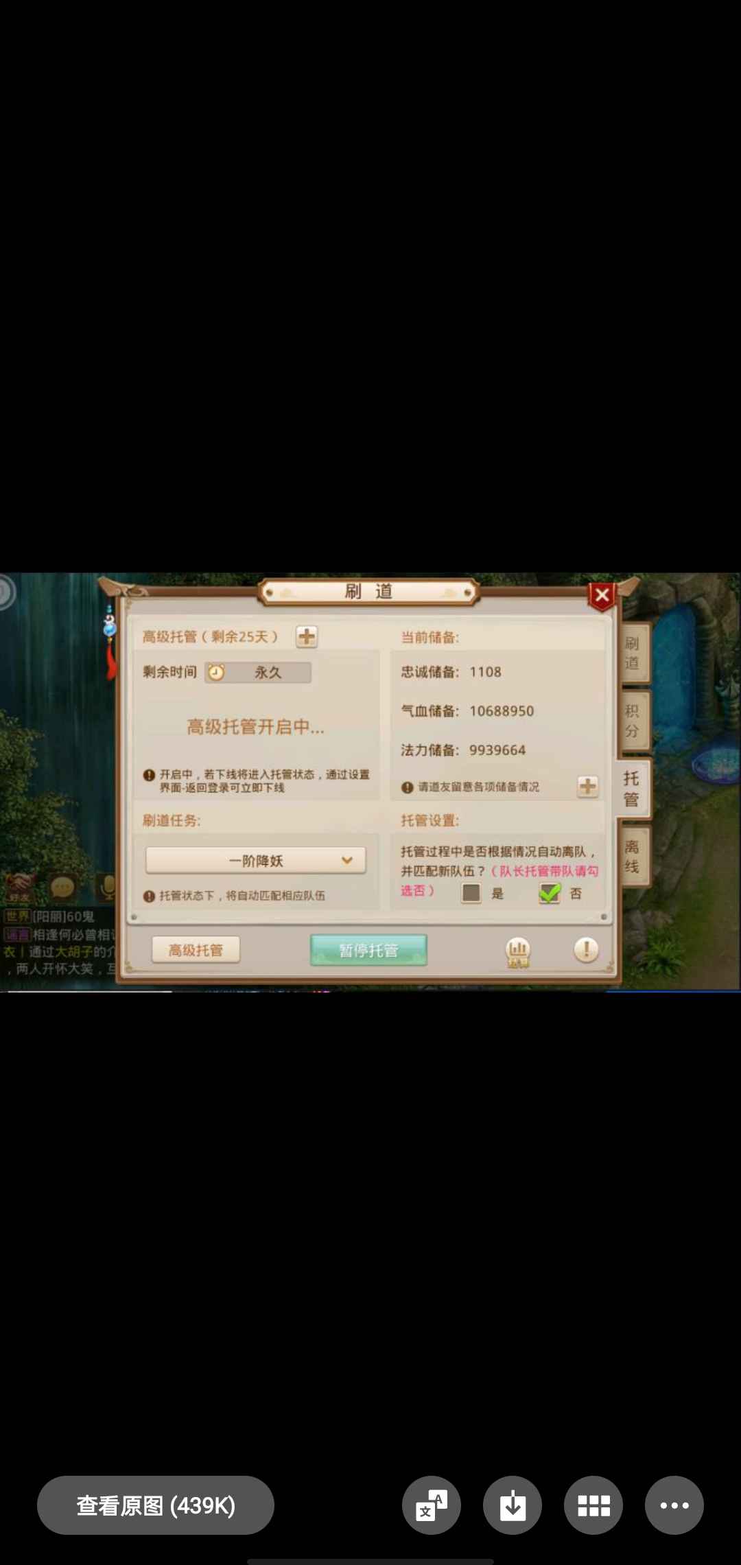 问道【73级白骨洞】新区等级号！身带3.7亿