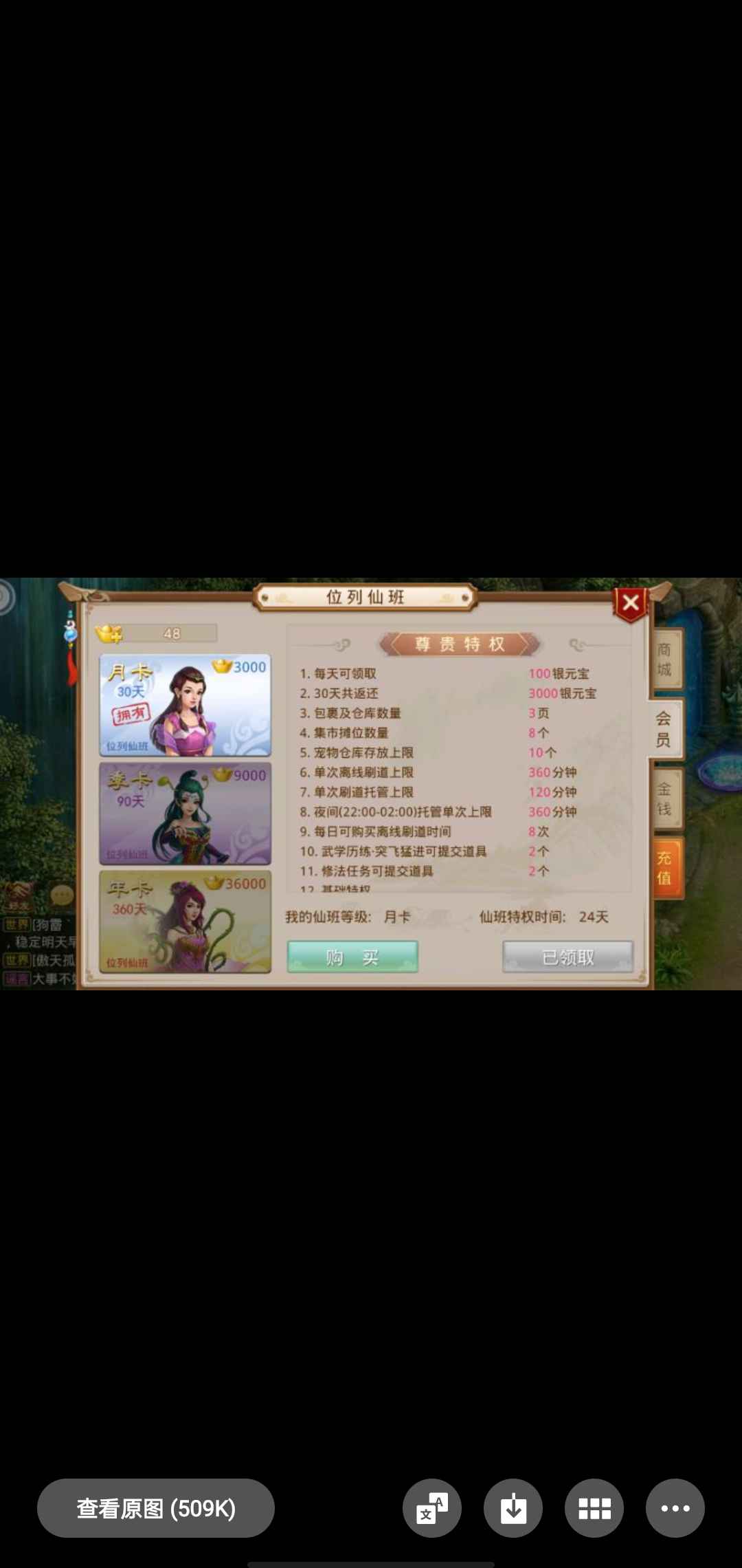 问道【73级白骨洞】新区等级号！身带3.7亿