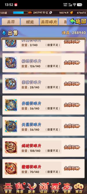 少年三国志【125级】养老和谐吕布