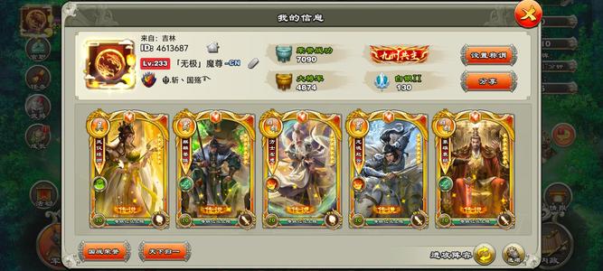 君临天下手游【233级】五珠水镜红云橙姜超级合适