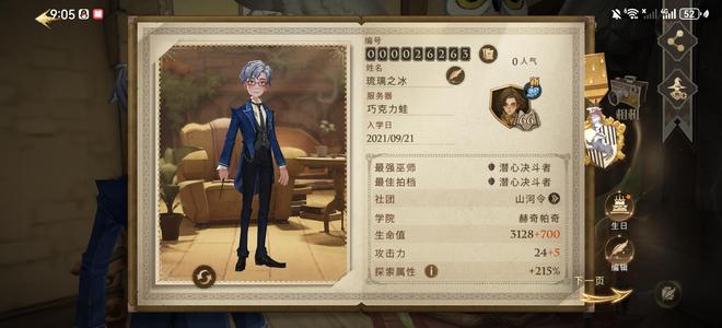 哈利波特：魔法觉醒【66级】66级开服号，急出，最低100