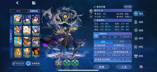 赛尔号五个年费，一个表姐，邪魇