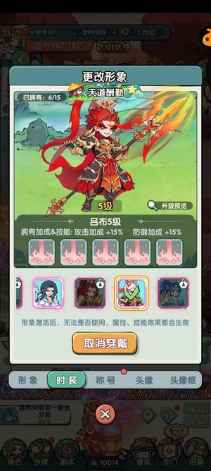 灵剑仙师【八极崩31服级】五星吕布，五星迦南