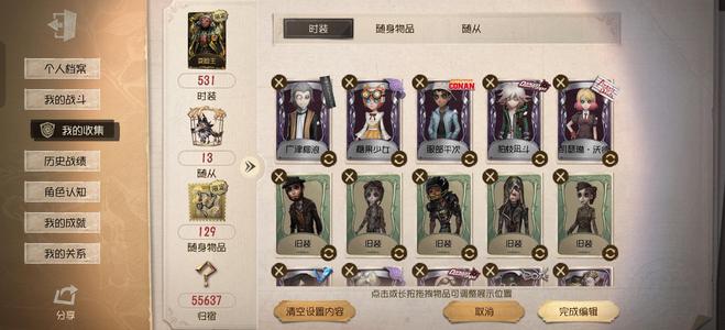 第五人格全网最低价服部平次加逆转