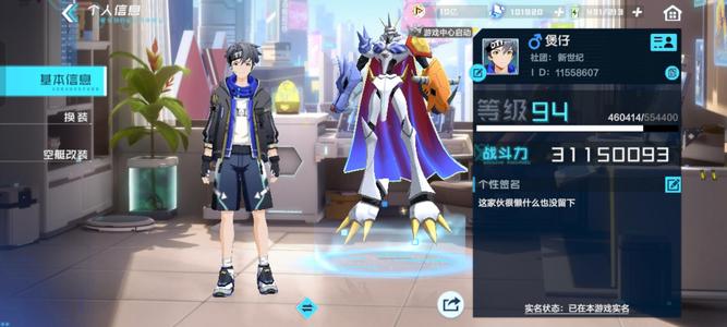 数码宝贝：新世纪3700多红票10万砖金速