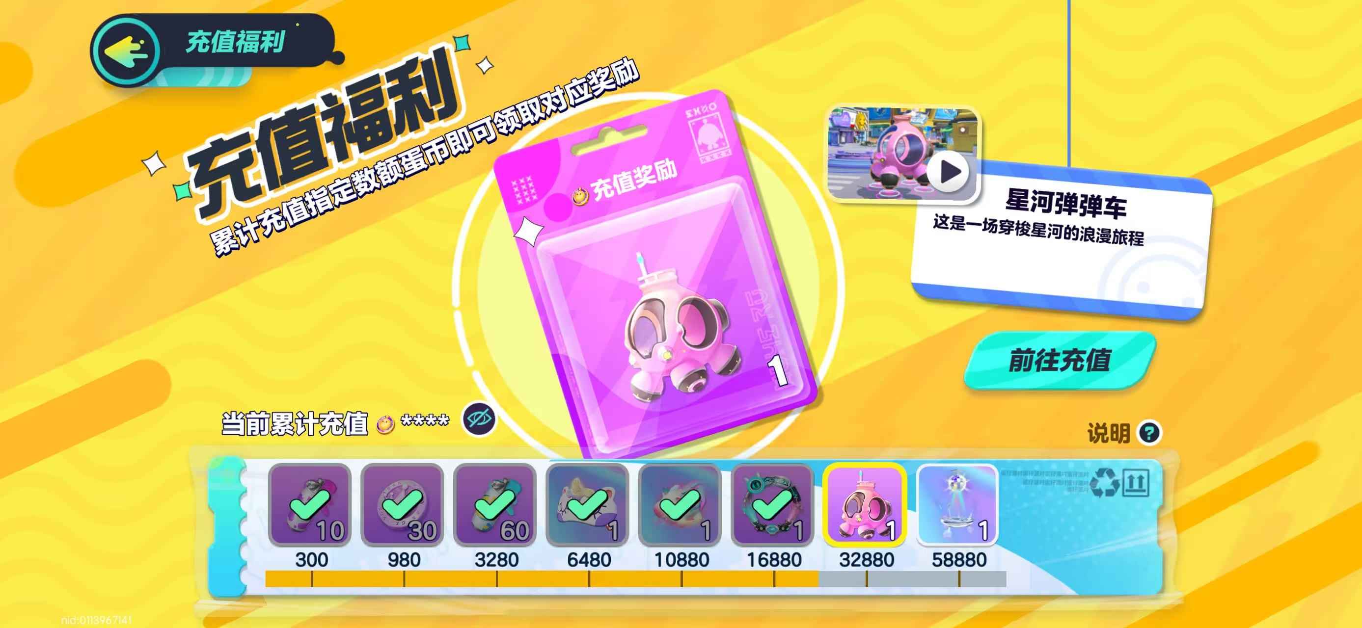 蛋仔派对【苹果版】【历史潮流值4,2930段位:四阶鹅蛋】dong羊杨幂陆小果懒羊羊