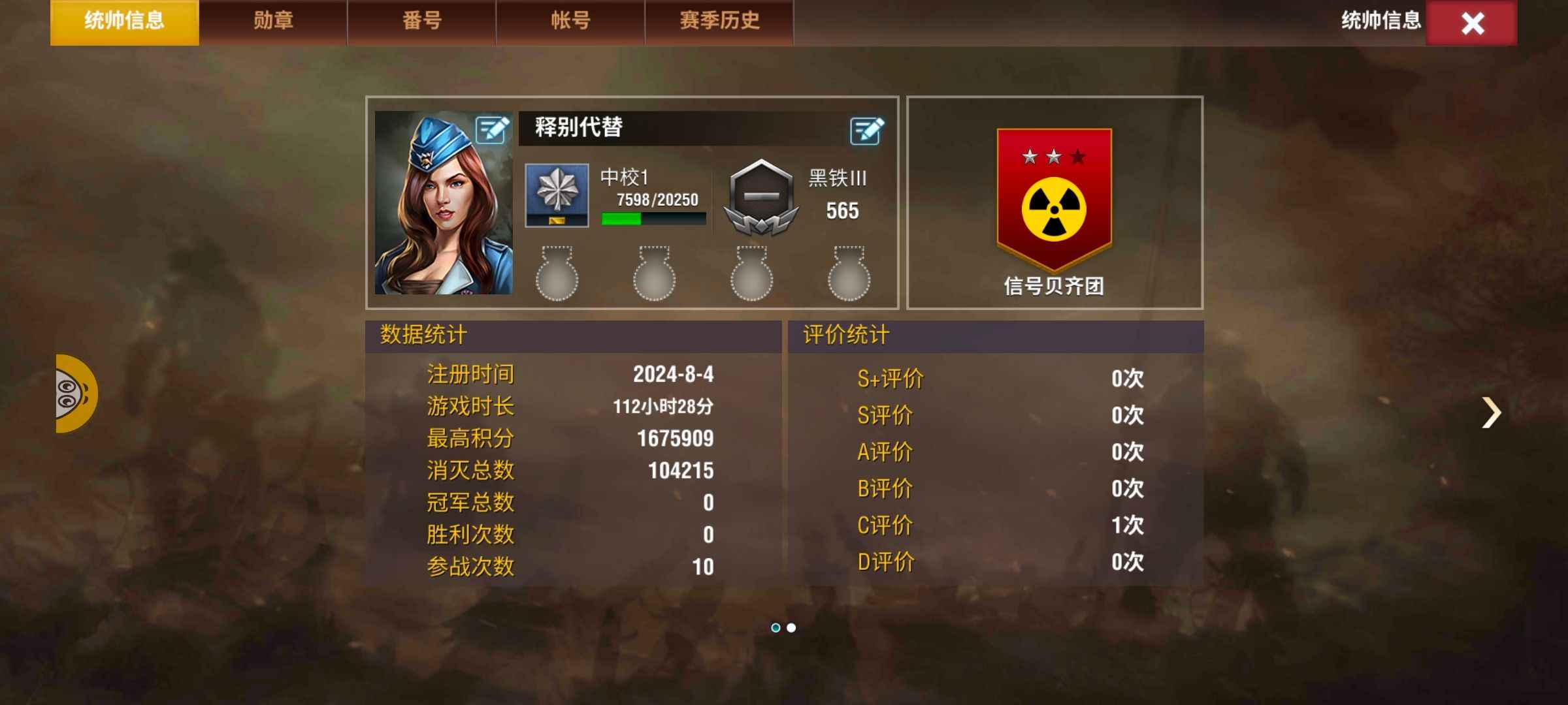 二战风云2【50级】满级轰炸号