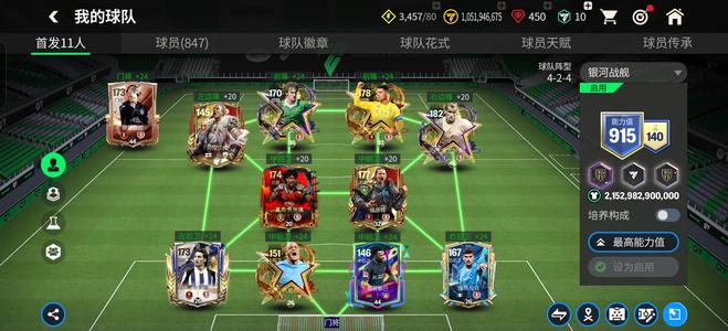 FC足球世界卡王顶级花式齐全号