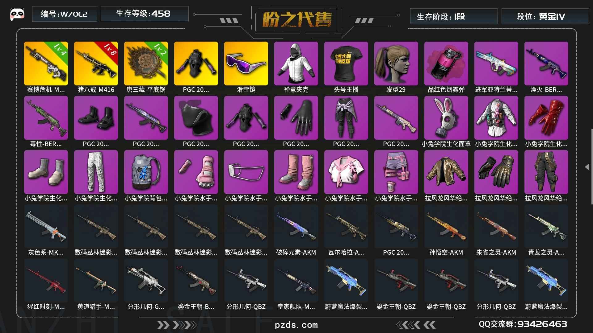 绝地求生（PUBG）极品5.56枪械搭配
