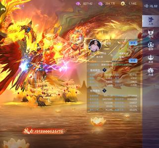 仙风道骨【1302级】真实充值20个