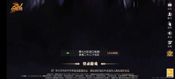 魔域（端游）【150级异能者】161亿属性蛇套还有小号不讲价
