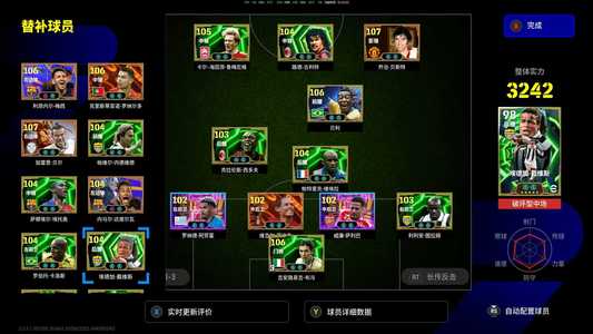 实况足球Online新古利特全毕业增能位置技能全