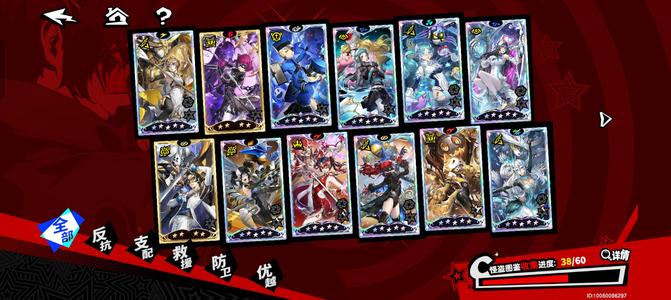 女神异闻录：夜幕魅影22金6 1美波