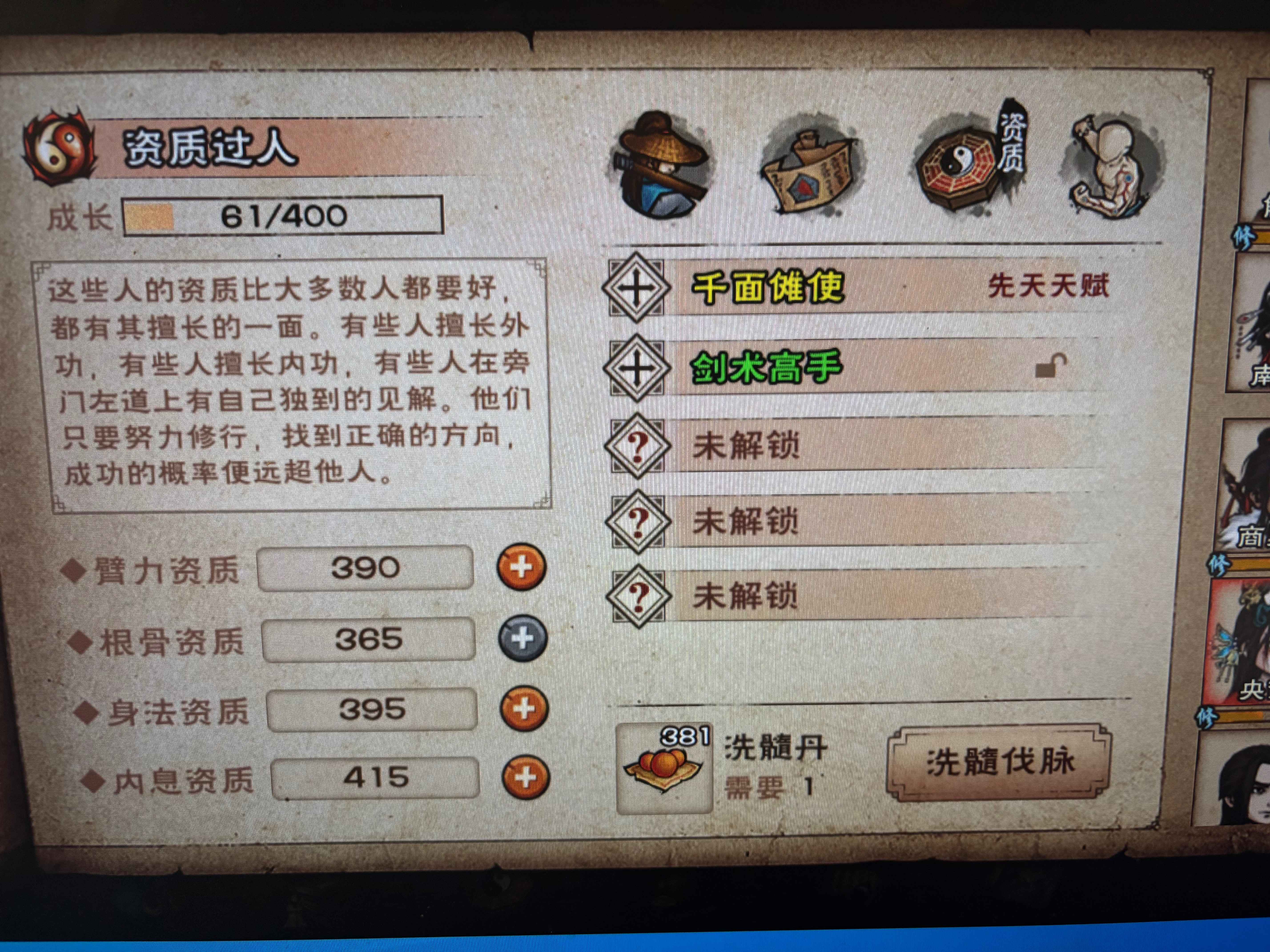 烟雨江湖【88级】少林国家队南蛮商