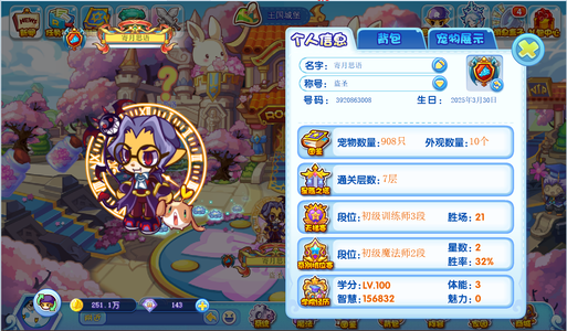 洛克王国可降价＋三角洲满级满体满负