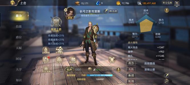 大航海之路【78级占卜师】退坑出号，可刀