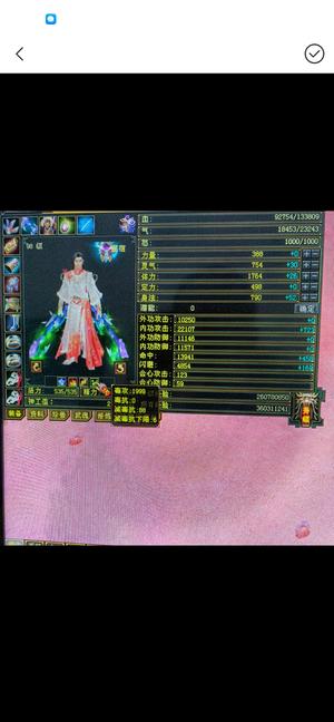 新天龙八部怀旧服（端游）看清楚是故人归的号