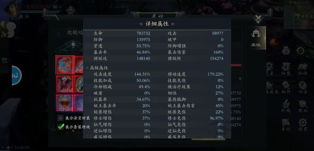 问山海【1000级】八十万血满资源道灵扇子