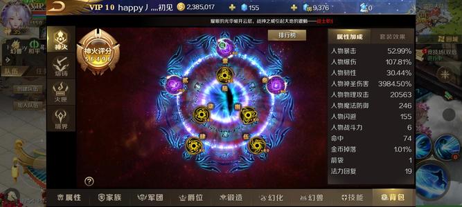 魔域手游【150级战士】533塔御剑师，单带11星。